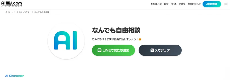 スクリーンショット 2025-03-24 121409